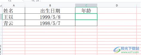 11月1日出生|年龄计算器